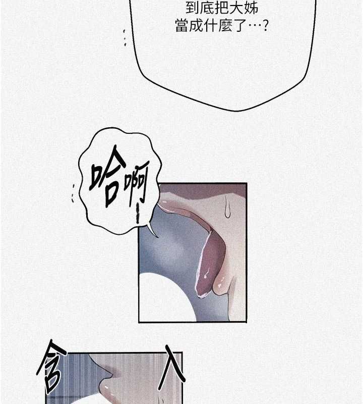 第307话-深度肉体交流-秘密教学-美娜讚 , 钢铁王（第5张）