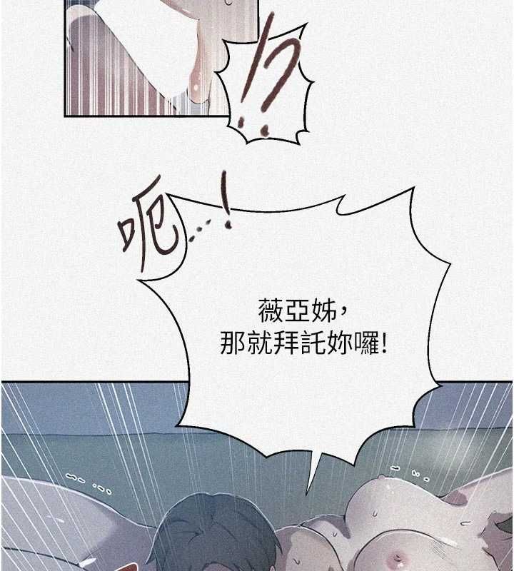 第307话-深度肉体交流-秘密教学-美娜讚 , 钢铁王（第6张）