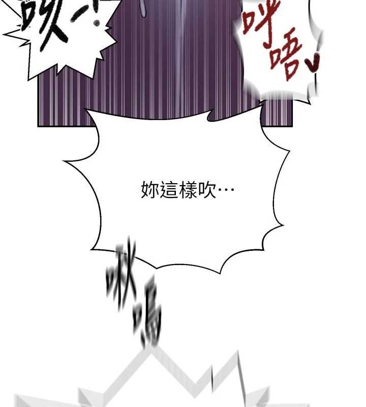 第307话-深度肉体交流-秘密教学-美娜讚 , 钢铁王（第13张）