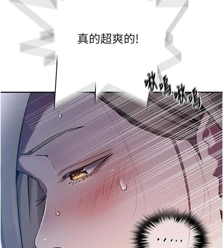 第307话-深度肉体交流-秘密教学-美娜讚 , 钢铁王（第14张）