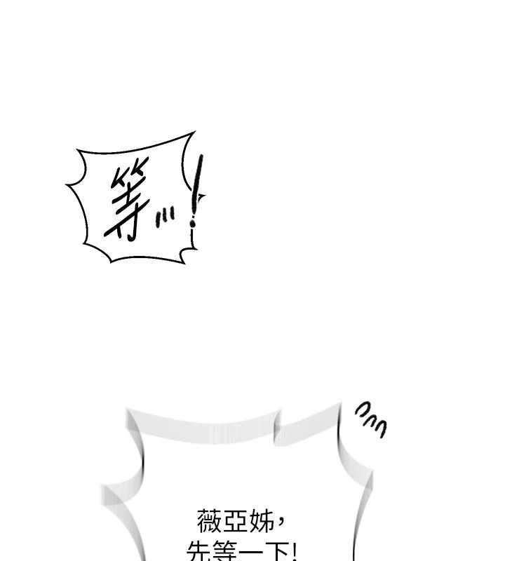 第307话-深度肉体交流-秘密教学-美娜讚 , 钢铁王（第16张）