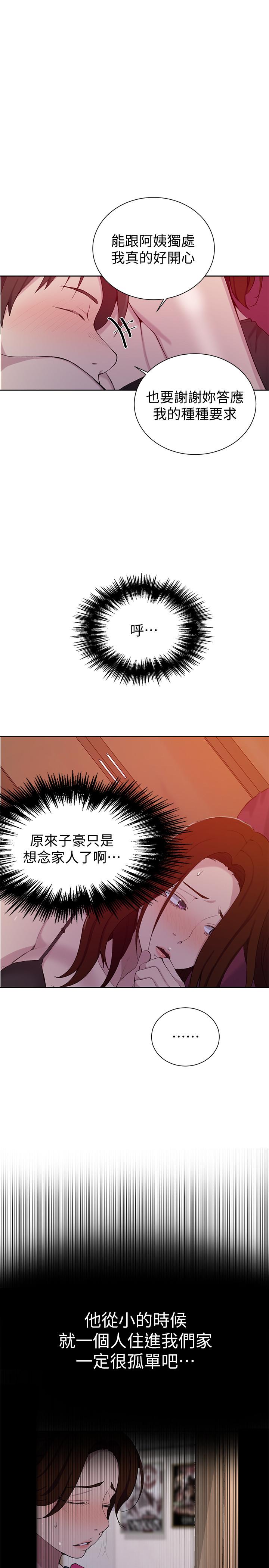 第46话-薇亚姐一回家就马上-秘密教学-美娜讚 , 钢铁王（第13张）