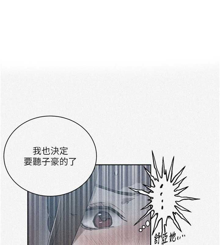 第308话-看儿女们在床上3P-秘密教学-美娜讚 , 钢铁王（第1张）