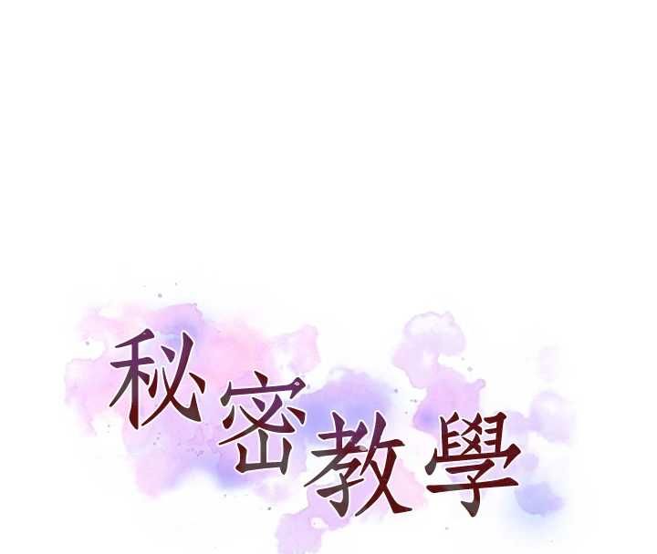 第308话-看儿女们在床上3P-秘密教学-美娜讚 , 钢铁王（第8张）