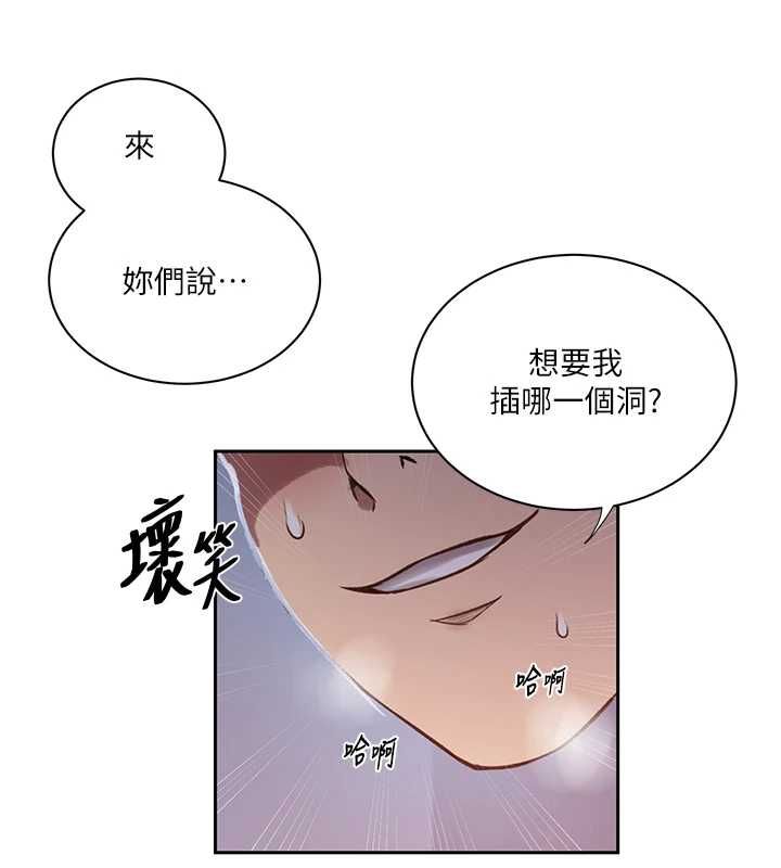 第308话-看儿女们在床上3P-秘密教学-美娜讚 , 钢铁王（第11张）