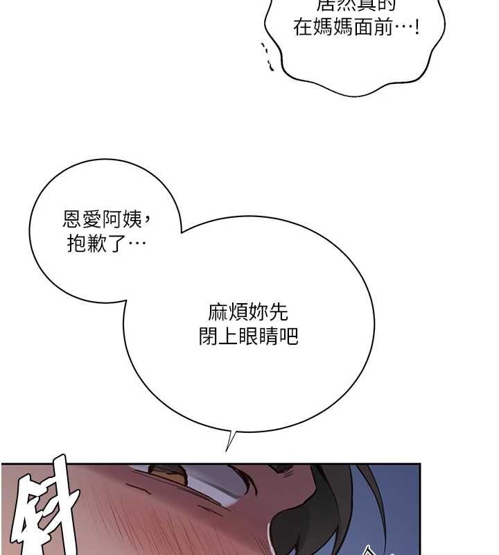 第308话-看儿女们在床上3P-秘密教学-美娜讚 , 钢铁王（第16张）