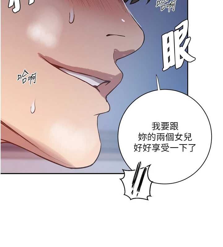 第308话-看儿女们在床上3P-秘密教学-美娜讚 , 钢铁王（第17张）