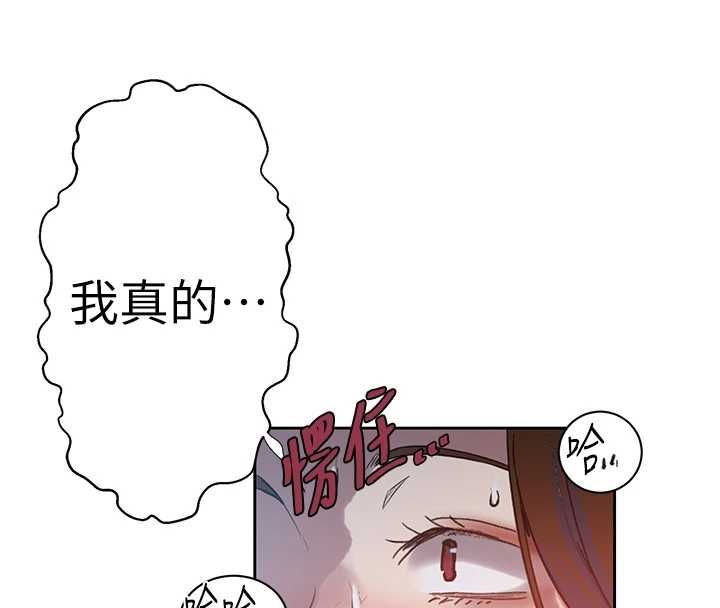 第308话-看儿女们在床上3P-秘密教学-美娜讚 , 钢铁王（第18张）
