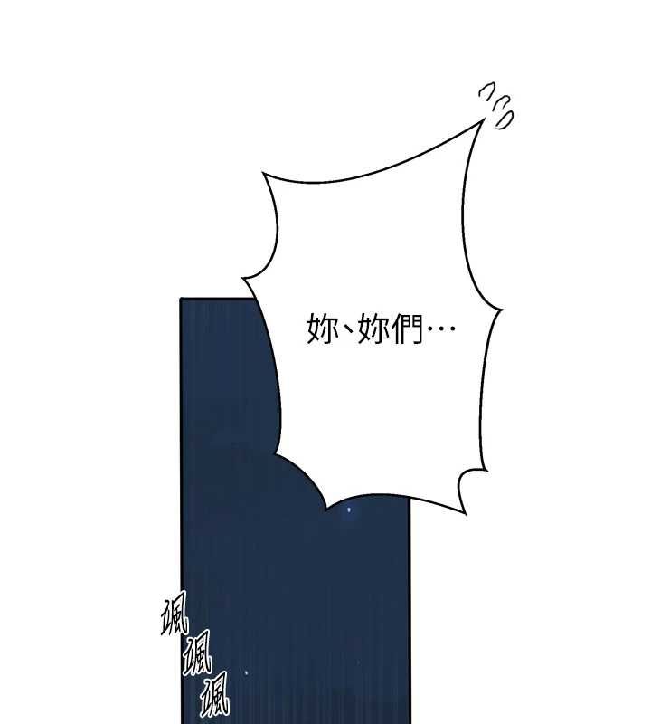 第308话-看儿女们在床上3P-秘密教学-美娜讚 , 钢铁王（第23张）