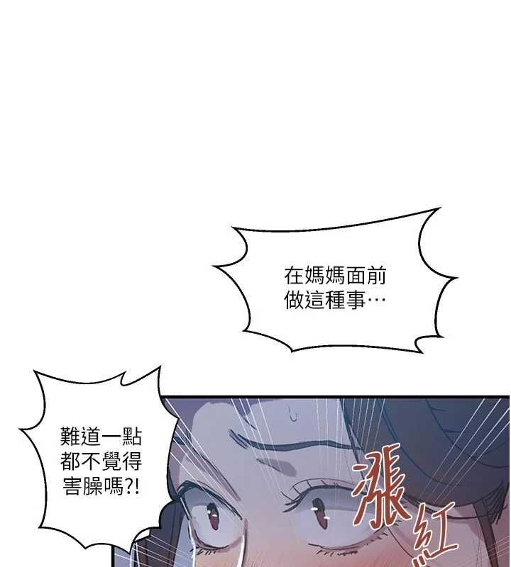 第308话-看儿女们在床上3P-秘密教学-美娜讚 , 钢铁王（第25张）
