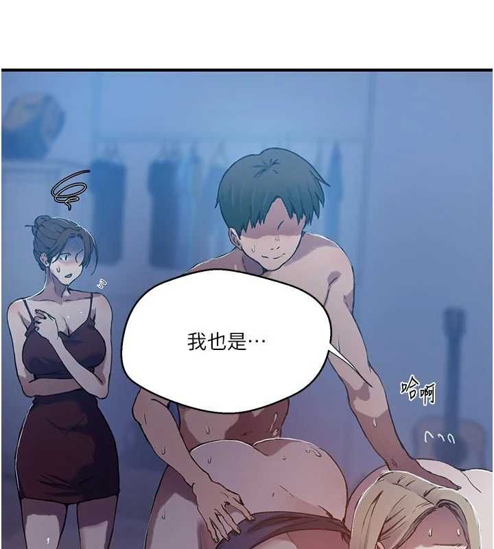 第308话-看儿女们在床上3P-秘密教学-美娜讚 , 钢铁王（第29张）