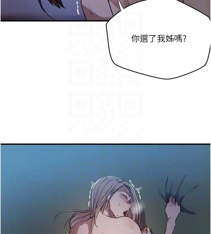 第308话-看儿女们在床上3P-秘密教学-美娜讚 , 钢铁王（第34张）