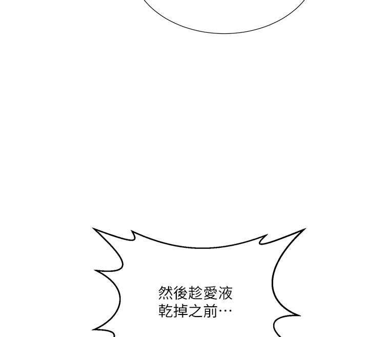 第308话-看儿女们在床上3P-秘密教学-美娜讚 , 钢铁王（第36张）