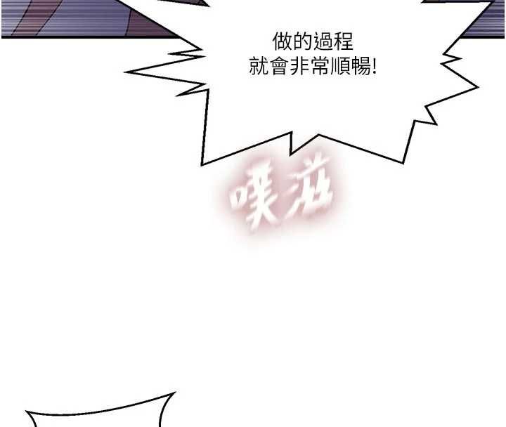第308话-看儿女们在床上3P-秘密教学-美娜讚 , 钢铁王（第40张）