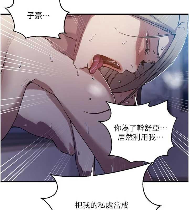 第308话-看儿女们在床上3P-秘密教学-美娜讚 , 钢铁王（第41张）