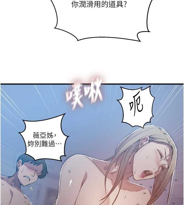 第308话-看儿女们在床上3P-秘密教学-美娜讚 , 钢铁王（第42张）