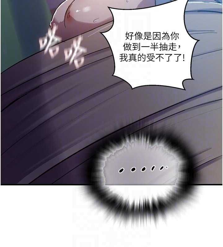 第308话-看儿女们在床上3P-秘密教学-美娜讚 , 钢铁王（第50张）