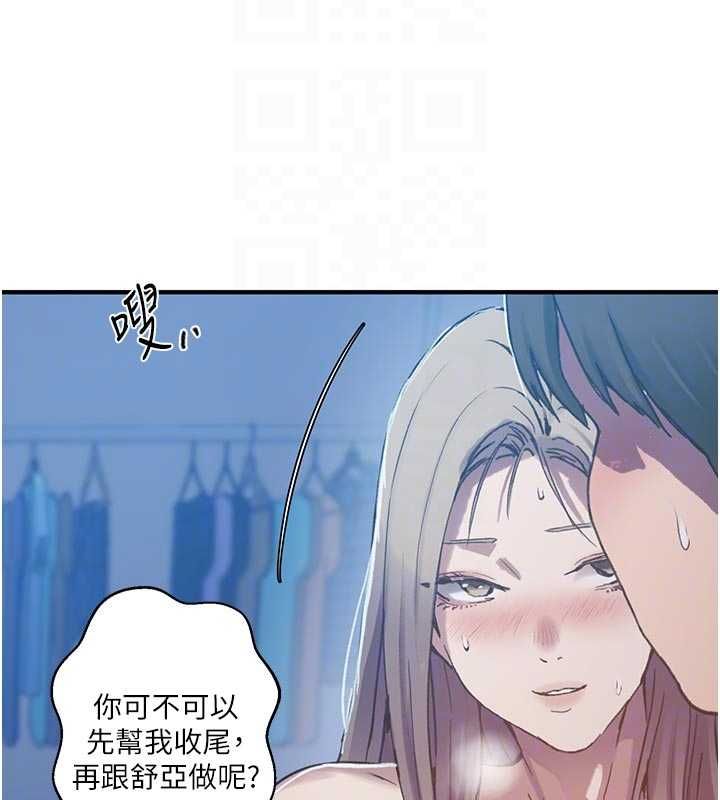 第308话-看儿女们在床上3P-秘密教学-美娜讚 , 钢铁王（第51张）