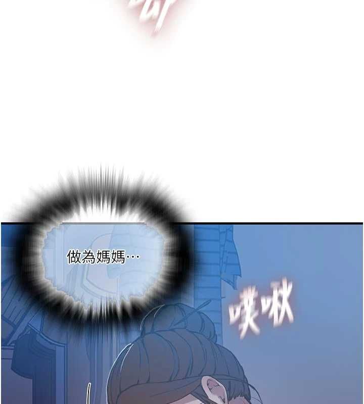 第308话-看儿女们在床上3P-秘密教学-美娜讚 , 钢铁王（第61张）