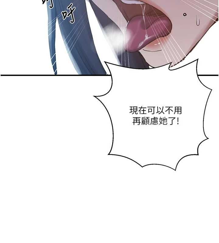 第308话-看儿女们在床上3P-秘密教学-美娜讚 , 钢铁王（第70张）
