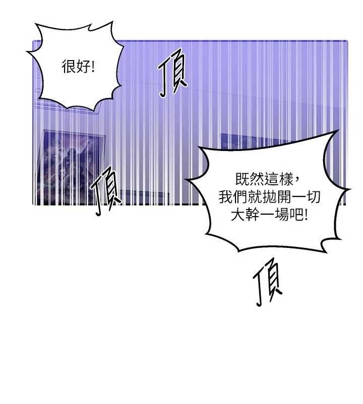 第308话-看儿女们在床上3P-秘密教学-美娜讚 , 钢铁王（第71张）