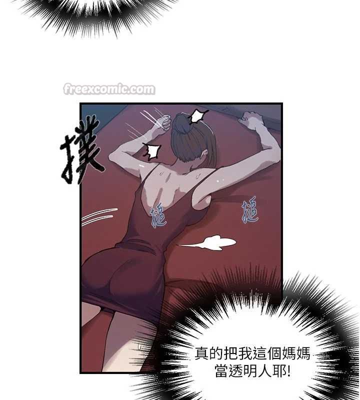 第308话-看儿女们在床上3P-秘密教学-美娜讚 , 钢铁王（第75张）