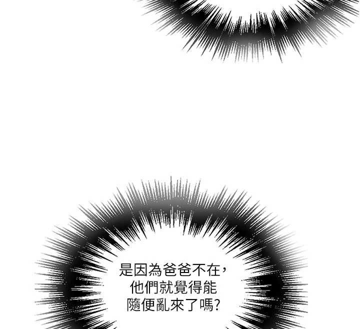 第308话-看儿女们在床上3P-秘密教学-美娜讚 , 钢铁王（第76张）