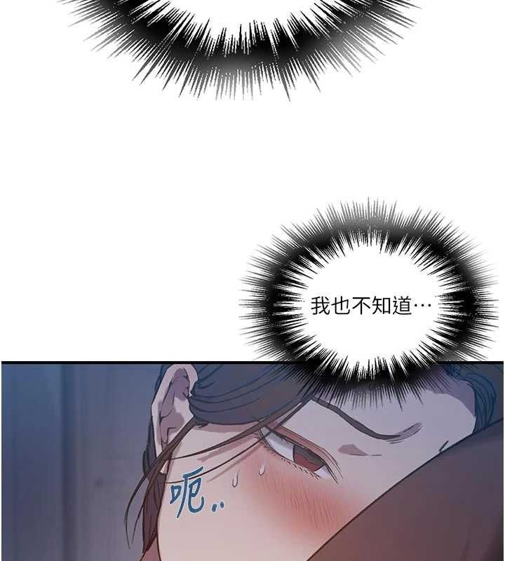 第308话-看儿女们在床上3P-秘密教学-美娜讚 , 钢铁王（第77张）
