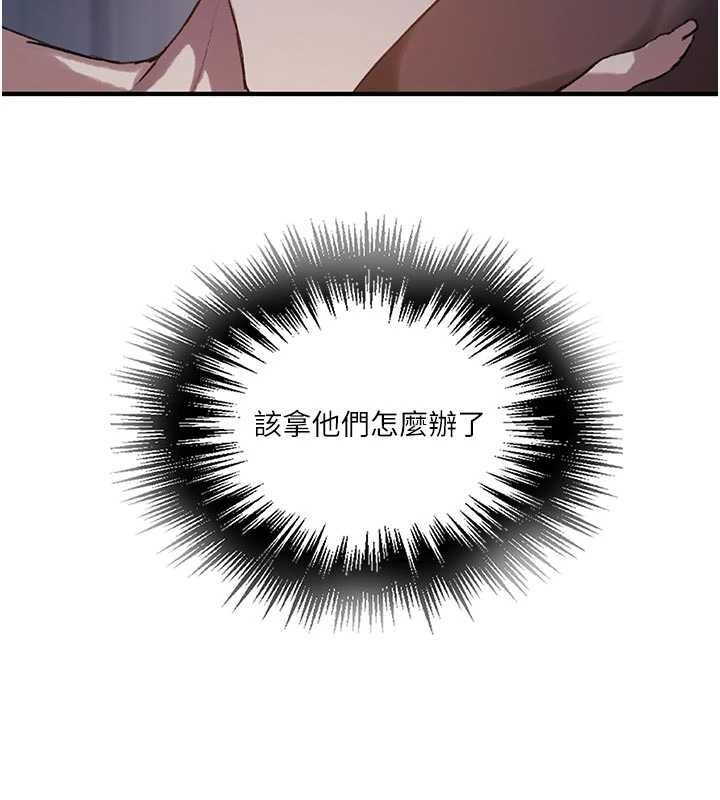 第308话-看儿女们在床上3P-秘密教学-美娜讚 , 钢铁王（第78张）