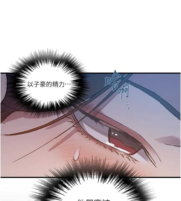 第308话-看儿女们在床上3P-秘密教学-美娜讚 , 钢铁王（第79张）