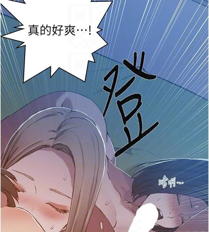 第308话-看儿女们在床上3P-秘密教学-美娜讚 , 钢铁王（第81张）