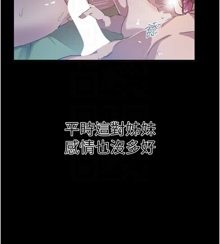 第308话-看儿女们在床上3P-秘密教学-美娜讚 , 钢铁王（第83张）