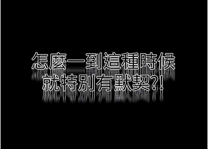 第308话-看儿女们在床上3P-秘密教学-美娜讚 , 钢铁王（第84张）