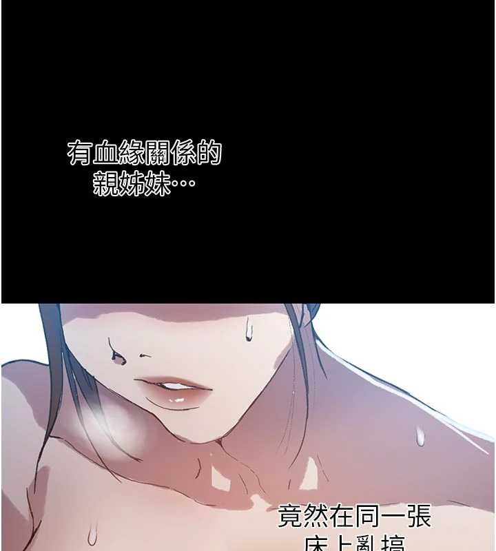 第308话-看儿女们在床上3P-秘密教学-美娜讚 , 钢铁王（第85张）