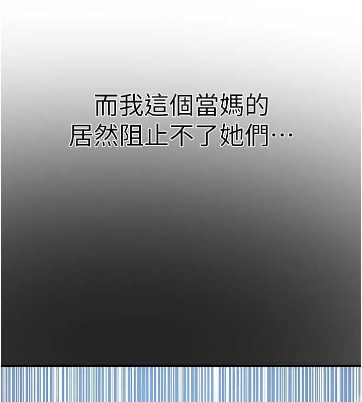 第308话-看儿女们在床上3P-秘密教学-美娜讚 , 钢铁王（第87张）