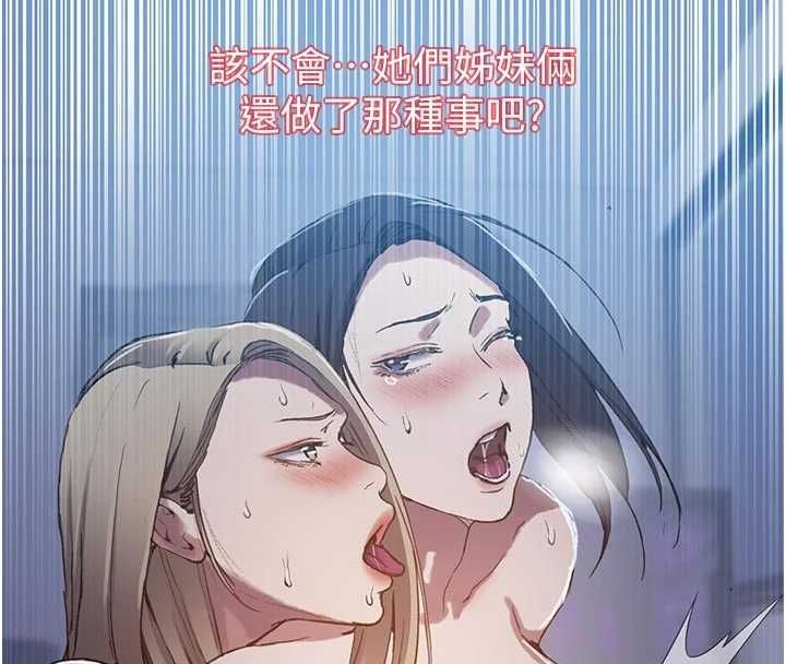 第308话-看儿女们在床上3P-秘密教学-美娜讚 , 钢铁王（第88张）