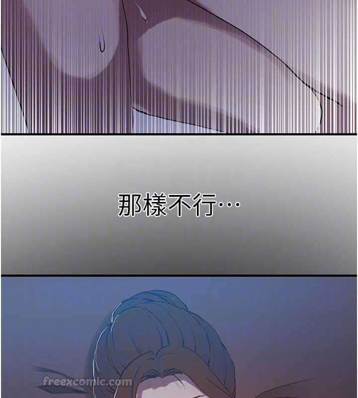 第308话-看儿女们在床上3P-秘密教学-美娜讚 , 钢铁王（第90张）
