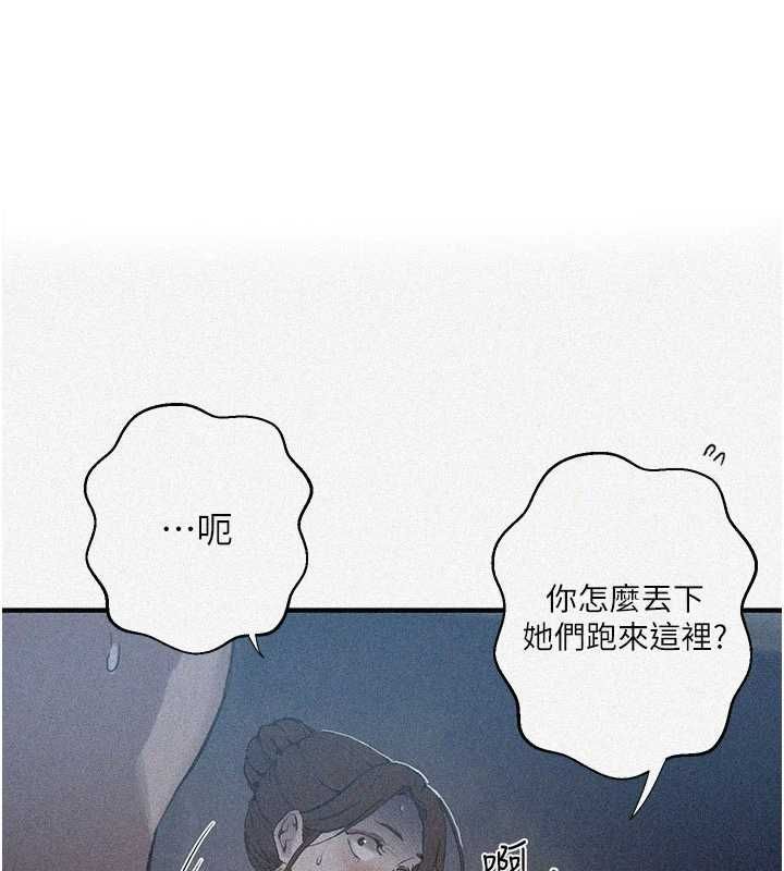 第309话-主人的专属鲍鲍-秘密教学-美娜讚 , 钢铁王（第1张）