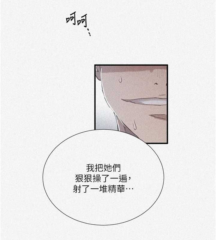 第309话-主人的专属鲍鲍-秘密教学-美娜讚 , 钢铁王（第3张）