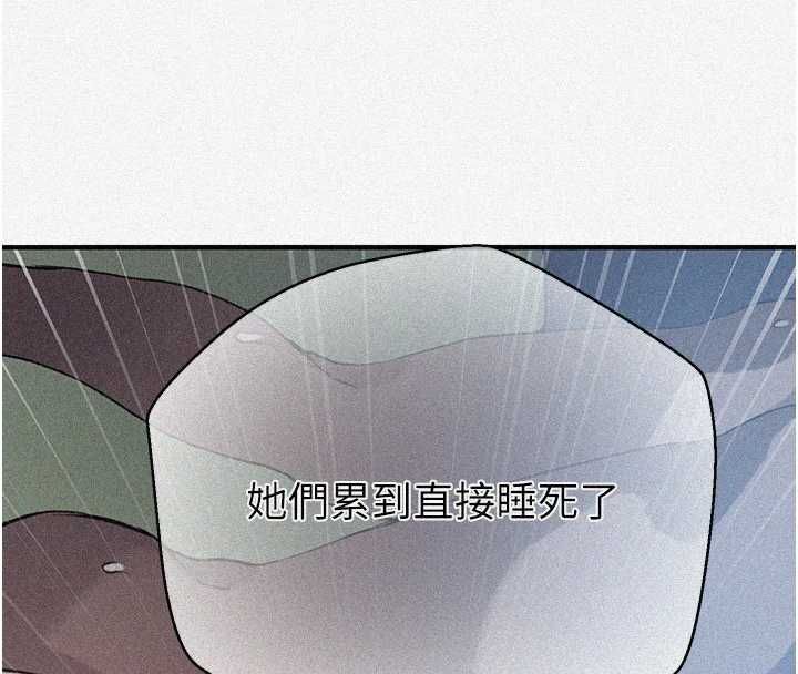 第309话-主人的专属鲍鲍-秘密教学-美娜讚 , 钢铁王（第4张）