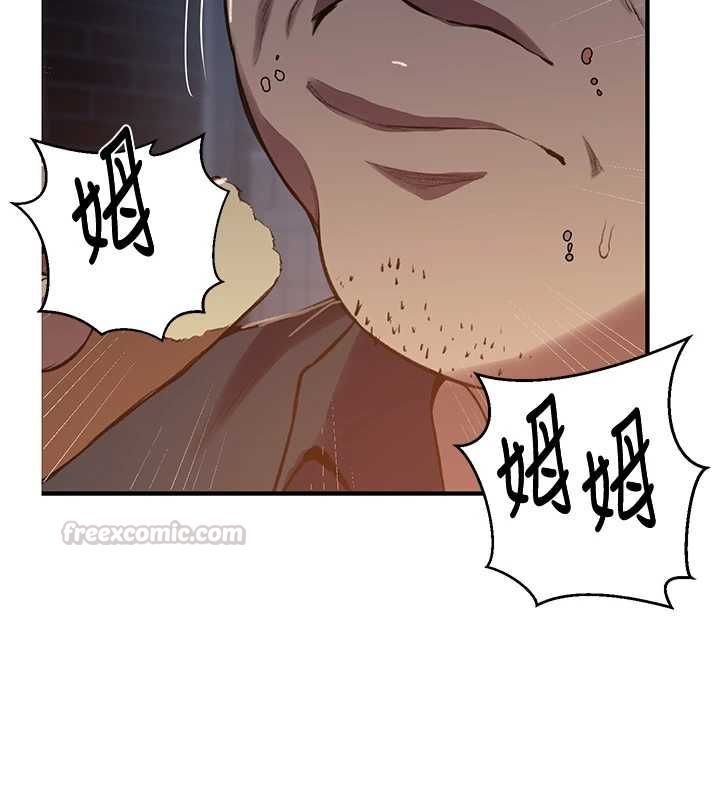 第309话-主人的专属鲍鲍-秘密教学-美娜讚 , 钢铁王（第15张）