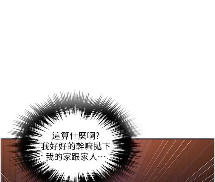 第309话-主人的专属鲍鲍-秘密教学-美娜讚 , 钢铁王（第16张）