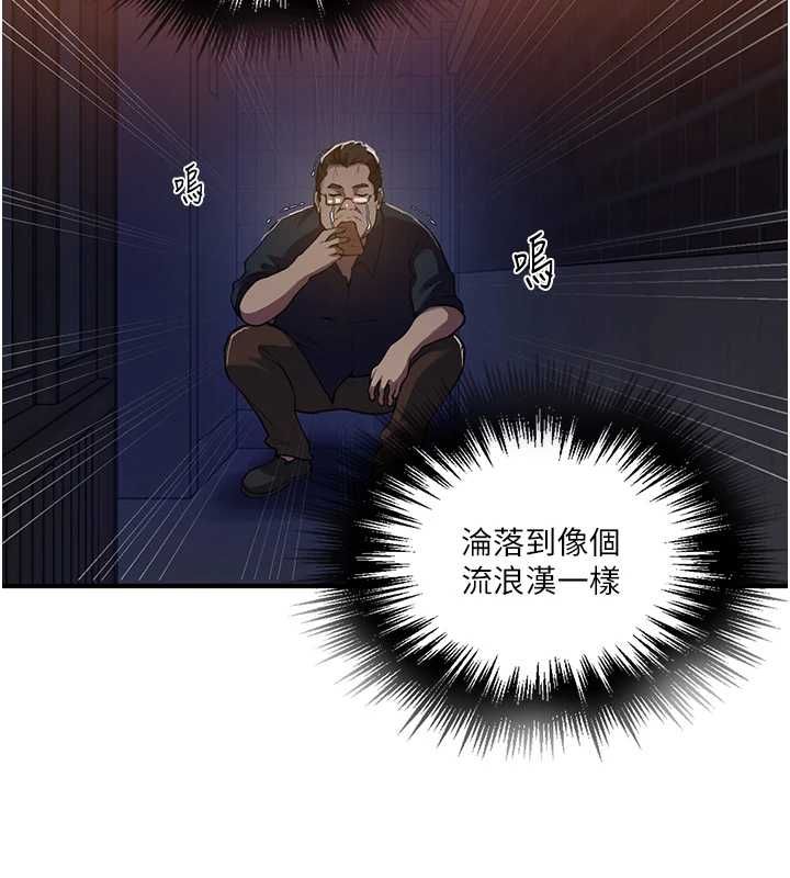 第309话-主人的专属鲍鲍-秘密教学-美娜讚 , 钢铁王（第17张）