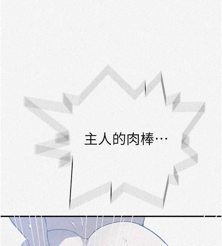 第310话-高潮时都叫老公-秘密教学-美娜讚 , 钢铁王（第9张）