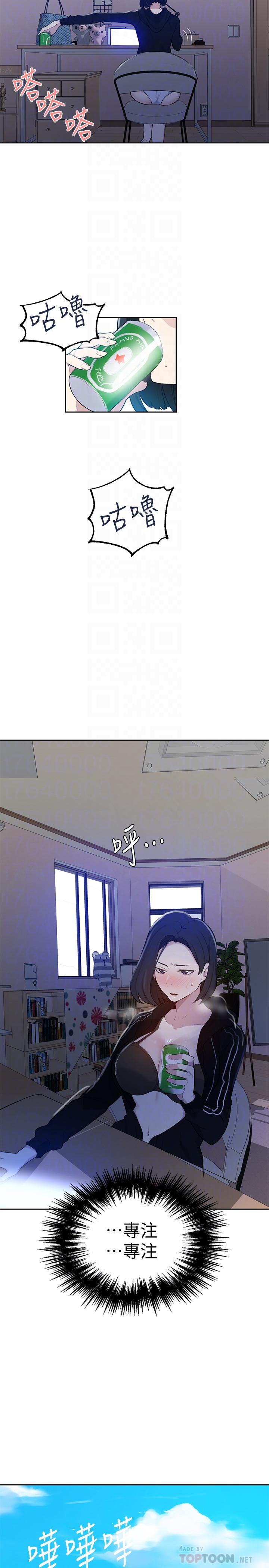 第48话-海边的诱人胴体-秘密教学-美娜讚 , 钢铁王（第16张）