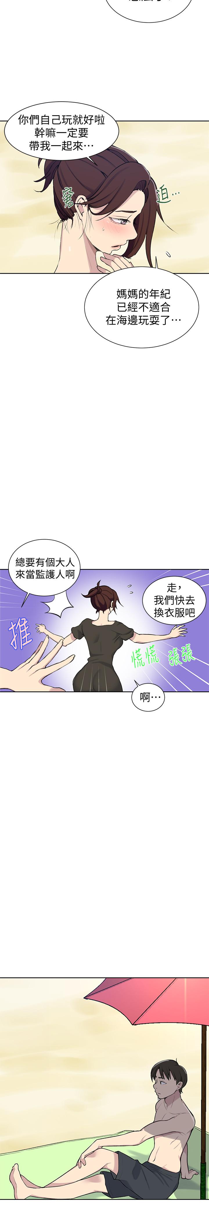 第48话-海边的诱人胴体-秘密教学-美娜讚 , 钢铁王（第20张）