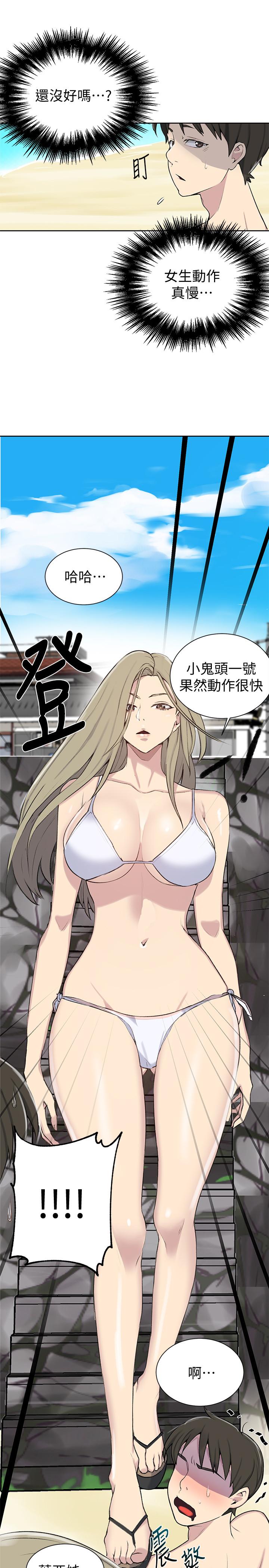 第48话-海边的诱人胴体-秘密教学-美娜讚 , 钢铁王（第21张）