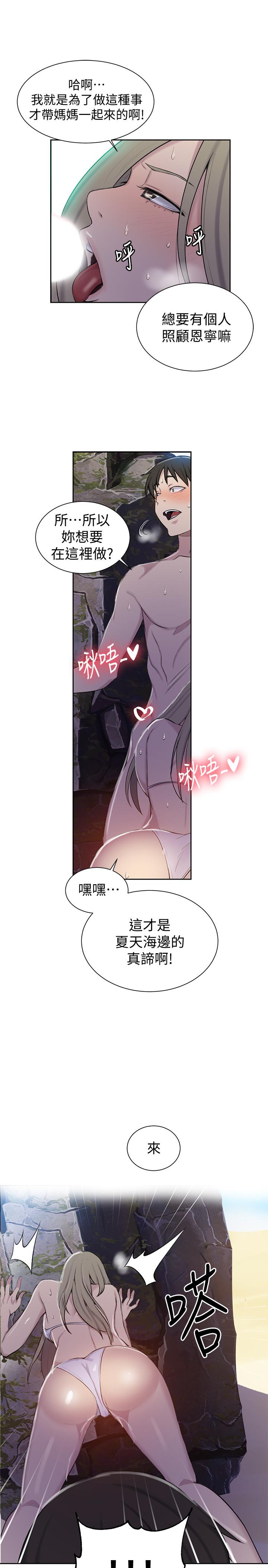 第48话-海边的诱人胴体-秘密教学-美娜讚 , 钢铁王（第27张）