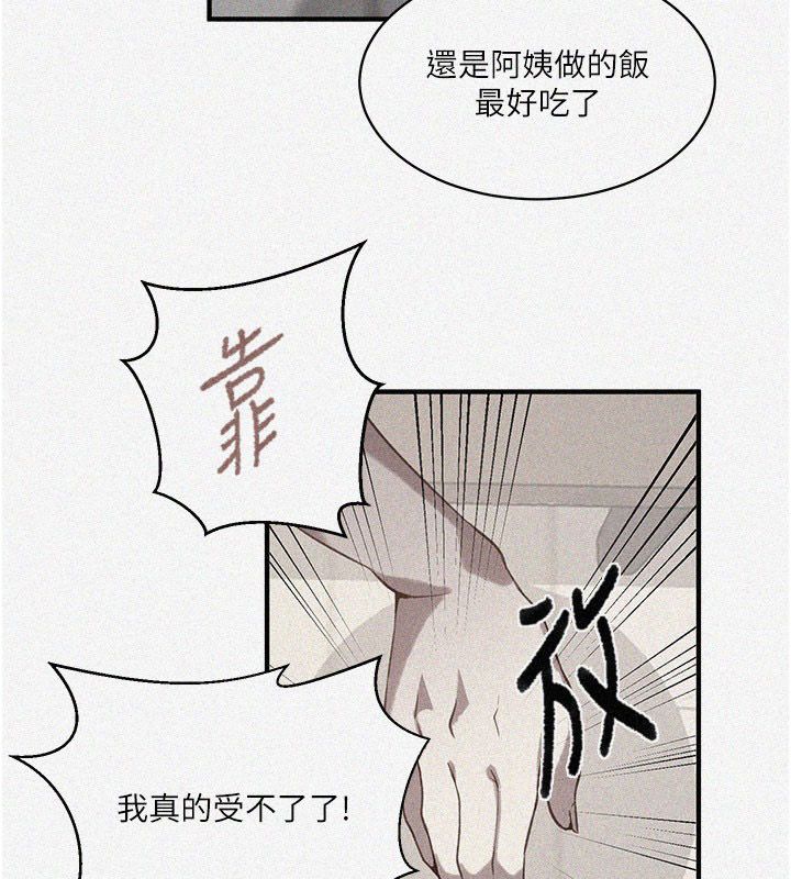 第311话-阿姨加入小班教学&hearts;-秘密教学-美娜讚 , 钢铁王（第2张）