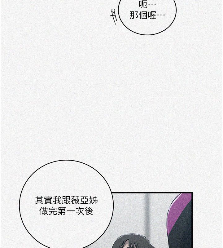 第311话-阿姨加入小班教学&hearts;-秘密教学-美娜讚 , 钢铁王（第6张）